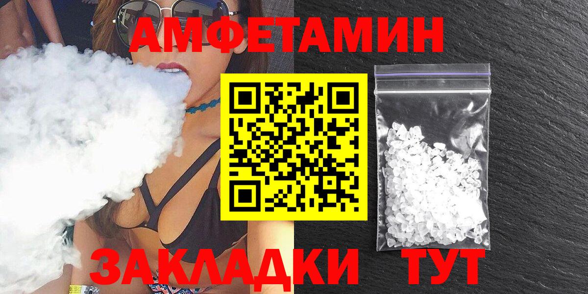 АМФЕТАМИН  АМФЕТАМИН 97%  Вход с VPN  Тутаев 