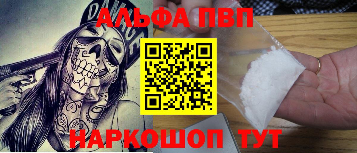 Тутаев  APVP Crystall  Alpha-PVP СК КРИС  Вход с VPN 