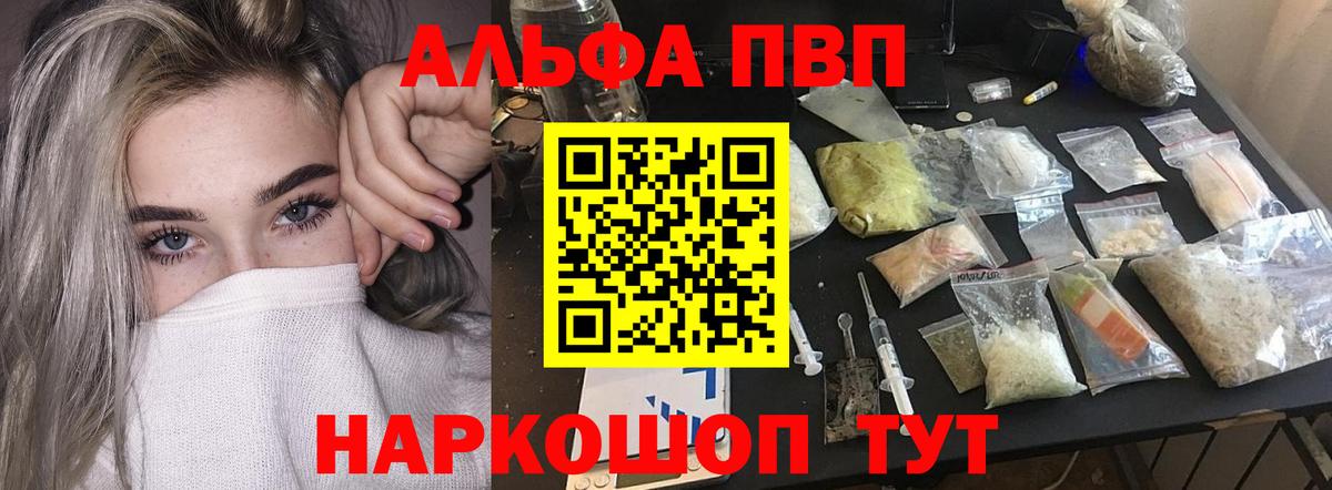 ГАШИШ  Тутаев  Меф МЯУ МЯУ   МАРИХУАНА  Вход с VPN  Альфа ПВП СК кристаллы  ТГК  Гашиш  АМФ   Бошки Шишки 