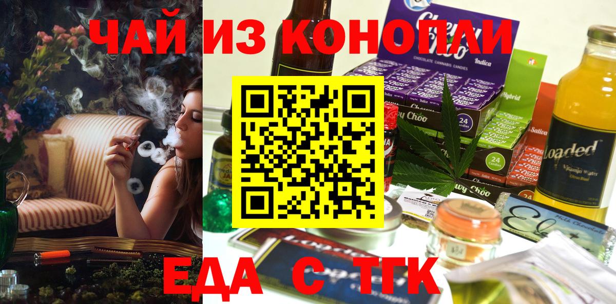 Тутаев  Canna-Cookies марихуана  Вход с VPN 