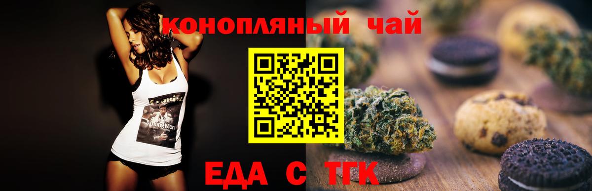 Cannafood конопля Тутаев