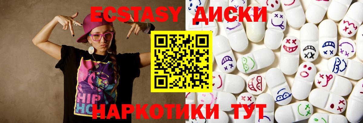 ЭКСТАЗИ VHQ Тутаев