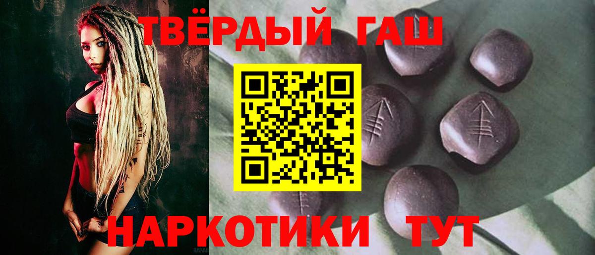ГАШ ice o lator  Вход с VPN  ГАШИШ хэш  Тутаев 