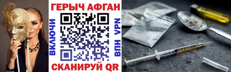 Героин афганец  Тутаев 
