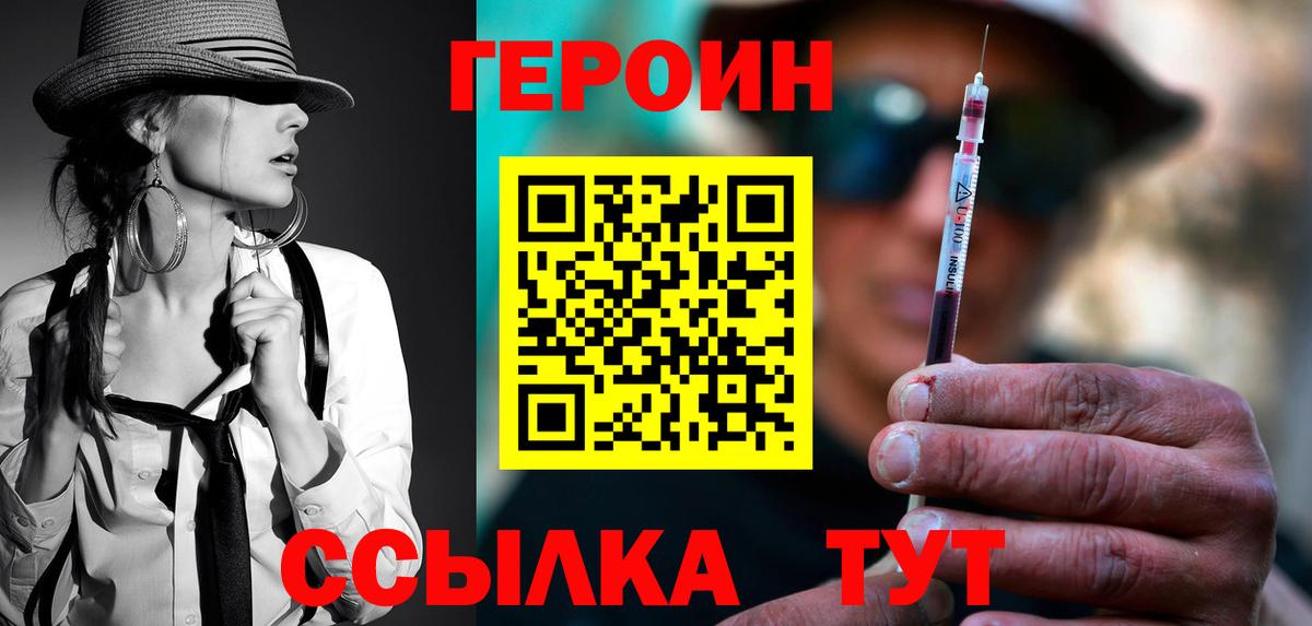 Тутаев  ГЕРОИН Heroin  Вход с VPN 