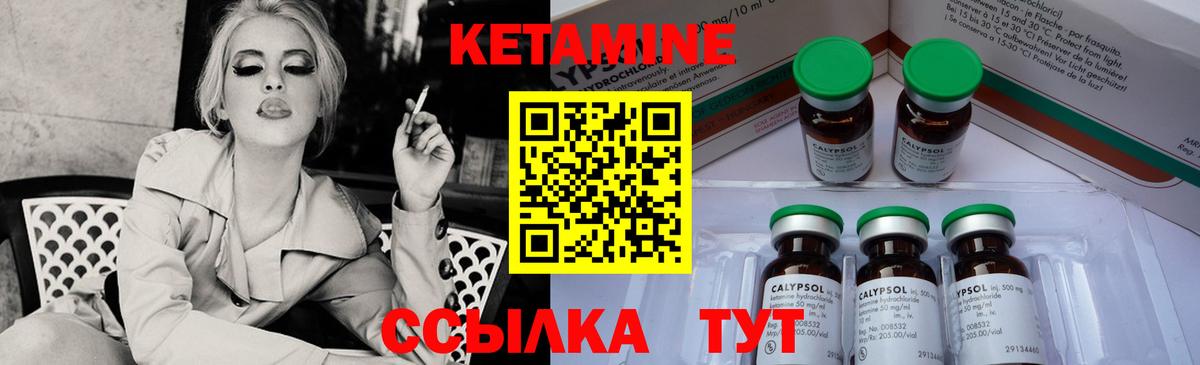 Кетамин VHQ Тутаев