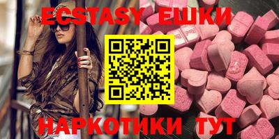 экстази Бердск