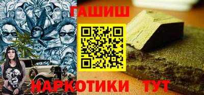 гашишное масло Белореченск
