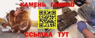 гашишное масло Белореченск