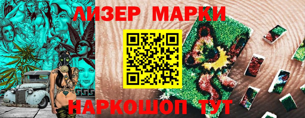 Марки NBOMe 1,5мг Тутаев