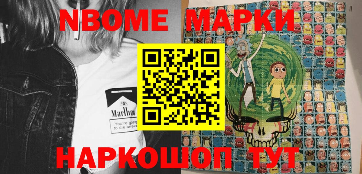 Тутаев  Марки N-bome 1,5мг  Вход с VPN 