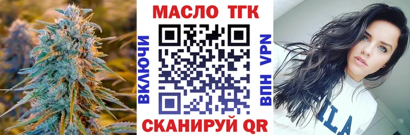 Дистиллят ТГК концентрат  Тутаев 